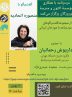 گفت و گو با منصوره اتحادیه
