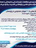 کارگاه ۴ ساعته عملی با ۳۰ هوش مصنوعی در پژوهش کارگاه ۴ ساعته عملی با ۳۰ هوش مصنوعی در پژوهش