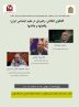 نشست «گفت وگوی انتقادی- راهبردی در علوم اجتماعی ایران: واقعیت ها و چالش ها نشست «گفت وگوی انتقادی- راهبردی در علوم اجتماعی ایران: واقعیت ها و چالش ها