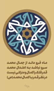 درسهایی در باره ظهور اسلام