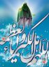 یادداشتی بر تفسیر علامه طباطبایی؛ ایام الله ظهور