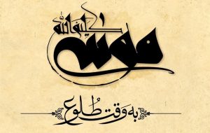 قدردانی نمایندگان مجلس از تولید فیلم سینمایی موسی کلیم الله