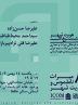میراث ناملموس و هویت شهر
