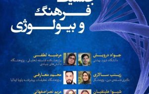 جنسیت، فرهنگ و بیولوژی – خبرآنلاین