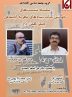 نشست مقدمه ای بر رابطه ساختار و عاملیت از نگاه کلمن