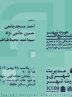 مدیریت شهری و هویت شهر مدیریت شهری و هویت شهر