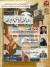 بررسی تحول تجربه عشق در ایران