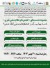 نشست چهارم و آخر «تشکل های صنفی یا نظام صنفی؟»