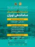 تمرکز زدایی یا انتقال پایتخت