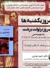 نقد جنگ و روح سرمایه داری / ننه دلاور و فرزندان او / نقد و بررسی داستان برتولت برشت نقد جنگ و روح سرمایه داری / ننه دلاور و فرزندان او / نقد و بررسی داستان برتولت برشت