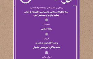 تاریخ شفاهی حقوق ایران – خبرآنلاین