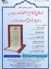 نامه های فرهادمیرزا معتمدالدوله (حاکم فارس) به حاجی محمدباقرخان اصفهانی (حاکم بوشهر)
