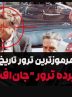 چرا ترامپ اسناد ترور جانف کندی را افشاسازی کرد؟  وی نقشه باند تبهکار جهانی یعنی دیپ استید(عقاب ها، واتیکان و فراماسونری ها) رونمایی کرد؟