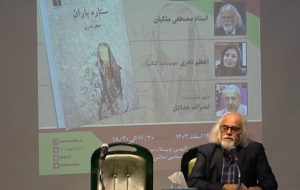 ملکیان و بررسی تفاوت در لذت و رنج میان زن با مرد/ زنان و مردان نیاز دارند دیده شوند / جنبش فمینیسم در صدد بازتعریف همه عرصه ها
