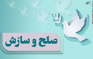 رئیس‌شورای حل‌اختلاف خوزستان: نقش بزرگان عشایر در صلح وسازش