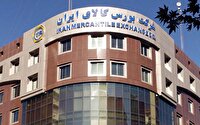 ارزش ۱/۴ هزار میلیارد تومانی معاملات آتی بورس کالا ارزش ۱/۴ هزار میلیارد تومانی معاملات آتی بورس کالا