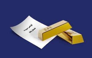 رشد ۴۷ درصدی فروش اوراق گواهی سپرده شمش طلای ایمیدرو در بورس کالا رشد ۴۷ درصدی فروش اوراق گواهی سپرده شمش طلای ایمیدرو در بورس کالا