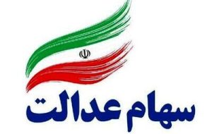 عبور ثبتنام سهامداران در سجام از ۴۷ میلیون نفر در سال ۱۴۰۳ عبور ثبتنام سهامداران در سجام از ۴۷ میلیون نفر در سال ۱۴۰۳