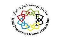 تکذیب خبر تغییر موضع سازمان توسعه تجارت در زمینه تعرفه خودروهای وارداتی تکذیب خبر تغییر موضع سازمان توسعه تجارت در زمینه تعرفه خودروهای وارداتی