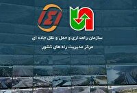 اختلال در سامانه ۱۴۱ مرکز راههای تهران اختلال در سامانه ۱۴۱ مرکز راههای تهران