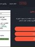 واریز حق بیمه همگانی حوادث طبیعی مشترکان برق به حساب وزارت اقتصاد