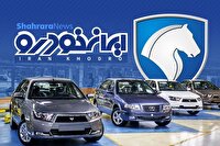 فردا؛ اولویتبندی فروش محصولات ایرانخودرو فردا؛ اولویتبندی فروش محصولات ایرانخودرو