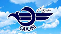 آمادهباش صنعت هوانوردی برای امدادرسانی حادثه بندر عباس آمادهباش صنعت هوانوردی برای امدادرسانی حادثه بندر عباس