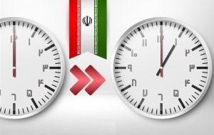 جزئیات لایحه اختیار تغییر ساعت رسمی کشور جزئیات لایحه اختیار تغییر ساعت رسمی کشور