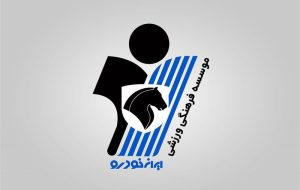 باشگاه پیکان: نگران خدشه دار شدن روح پاک فوتبال هستیم باشگاه پیکان: نگران خدشه دار شدن روح پاک فوتبال هستیم