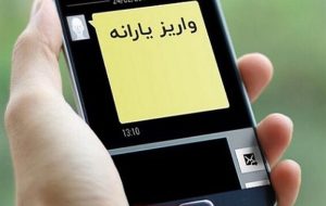 واریز یارانه فروردین دهک های اول تا سوم واریز یارانه فروردین دهک های اول تا سوم