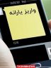 واریز یارانه فروردین دهک های اول تا سوم