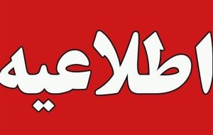 تنبیه بدنی دانش آموز آستارایی تکذیب شد تنبیه بدنی دانش آموز آستارایی تکذیب شد