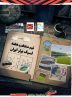 تیم منتخب هفته پایانی لیگ برتر فوتبال تیم منتخب هفته پایانی لیگ برتر فوتبال