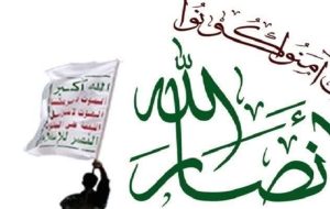 تاکید انصارالله بر شکست مفتضحانه آمریکا در یمن تاکید انصارالله بر شکست مفتضحانه آمریکا در یمن