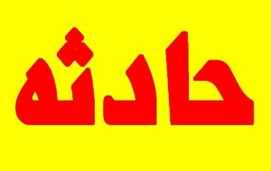 5 مصدوم در حادثه حریق انبار در اتوبان بعثت 5 مصدوم در حادثه حریق انبار در اتوبان بعثت
