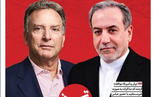 ویترین تسنیم شماره 868/ «مسقط؛ ایستگاه تست آمریکائی ها» ویترین تسنیم شماره 868/ «مسقط؛ ایستگاه تست آمریکائی ها»