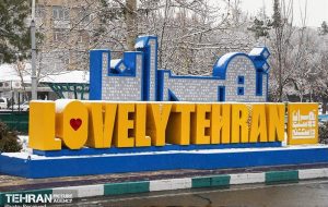 رونمایی از کتاب های «تهران دوست داشتنی» رونمایی از کتاب های «تهران دوست داشتنی»