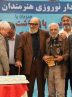 دیدار نوروزی هنرمندان پیشکسوت / کِل کشیدن اینجا آزاد است