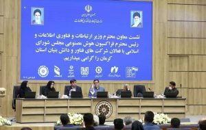 آمادگی صندوق نوآوری برای سرمایه گذاری در 10 شرکت هوش مصنوعی