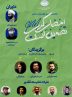 هفتمین جشنواره شعر طنز “امضای کری تضمین است”