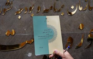 ضوابط اجرایی بودجه 1404 ابلاغ شد ضوابط اجرایی بودجه 1404 ابلاغ شد