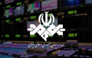 ماجرای «ایران جان» صدا و سیما؛ این برنامه تبلیغاتی است! ماجرای «ایران جان» صدا و سیما؛ این برنامه تبلیغاتی است!