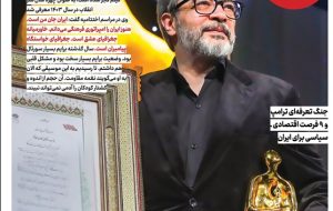 ویترین تسنیم شماره 875/ «کارستانِ کارن» ویترین تسنیم شماره 875/ «کارستانِ کارن»