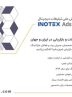 اینوتکس 2025؛ بررسی بازاریابی دیجیتال در عصر هوش مصنوعی