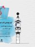 اثری با صدای ثریا قاسمی و نوازندگی پژمان حدادی