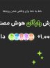 آغاز آموزش هوش مصنوعی به یک میلیون دانش آموز ایرانی