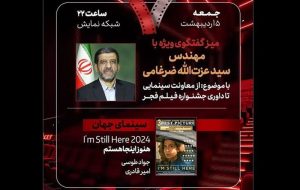 گفت وگوی ویژه با عزت الله ضرغامی در «هفت» گفت وگوی ویژه با عزت الله ضرغامی در «هفت»