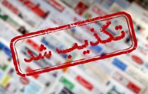 اخراج ۱۰ دانشجوی واحد تهران مرکز دانشگاه آزاد تکذیب شد
