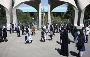 تمدید فراخوان پذیرش دانشجویان استعداد درخشان در دوره دکتری دانشگاه تهران تمدید فراخوان پذیرش دانشجویان استعداد درخشان در دوره دکتری دانشگاه تهران