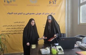 مجوز راهاندازی نخستین مرکز نوآوری هوش مصنوعی و اینترنت اشیا شمالغرب کشور صادر شد مجوز راهاندازی نخستین مرکز نوآوری هوش مصنوعی و اینترنت اشیا شمالغرب کشور صادر شد